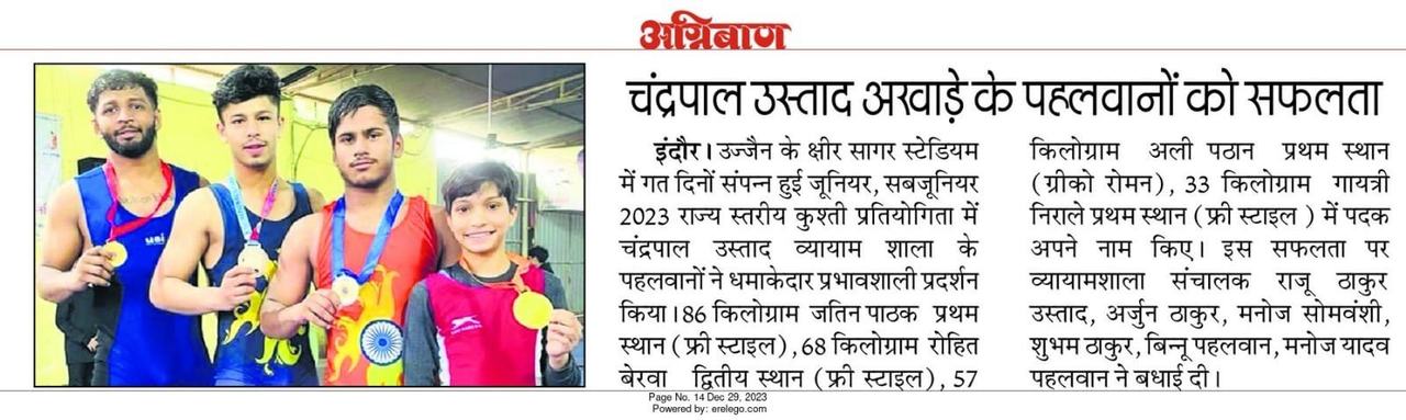Newspaper feature covering the trust's wrestling achievements